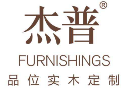 杰普实木定制品牌logo