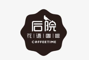 后院花语咖啡加盟