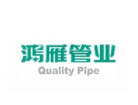 鸿雁管业加盟