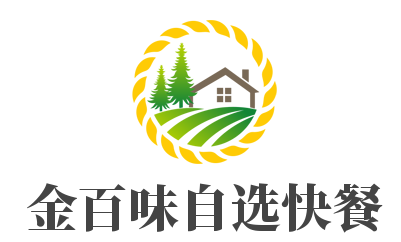 金百味自选快餐加盟