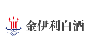 金伊利白酒加盟