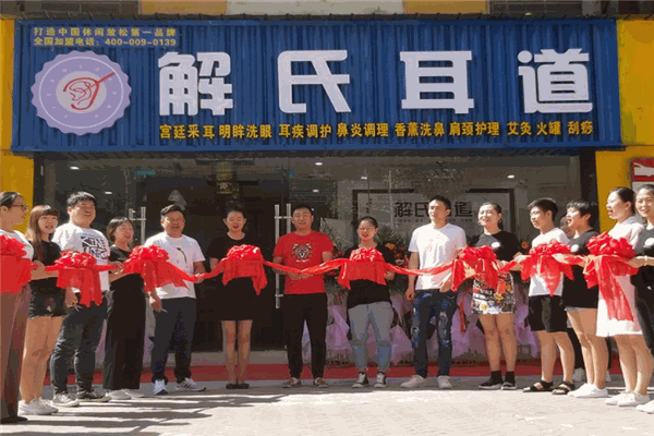 解氏耳道产品 门店图片