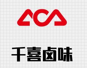 福安千喜卤味加盟
