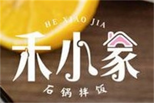 禾小家石锅拌饭加盟