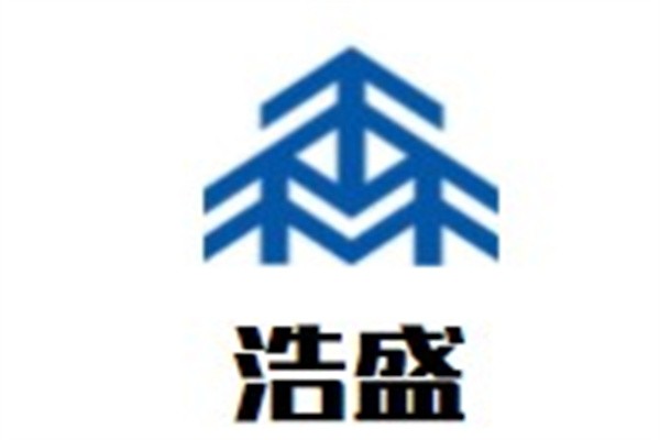 浩盛品牌logo