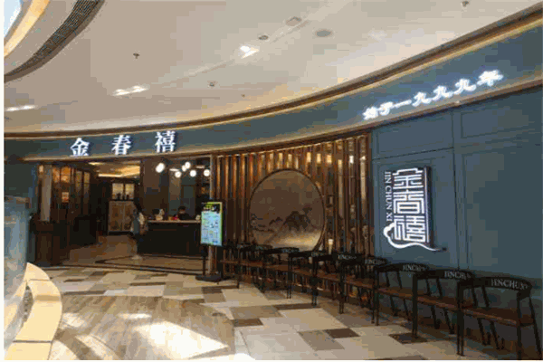 金春禧产品 门店图片