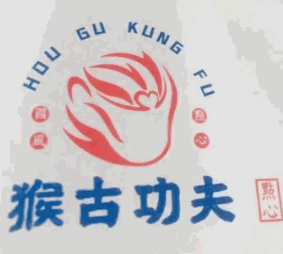 猴古功夫茶点加盟