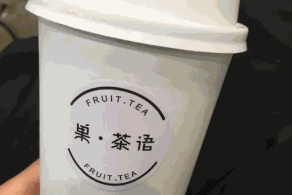 果茶语产品 门店图片