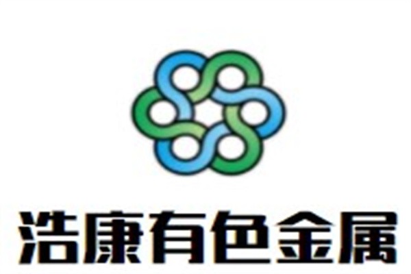 浩康有色金属加盟
