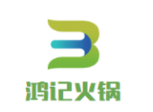 鸿记火锅加盟