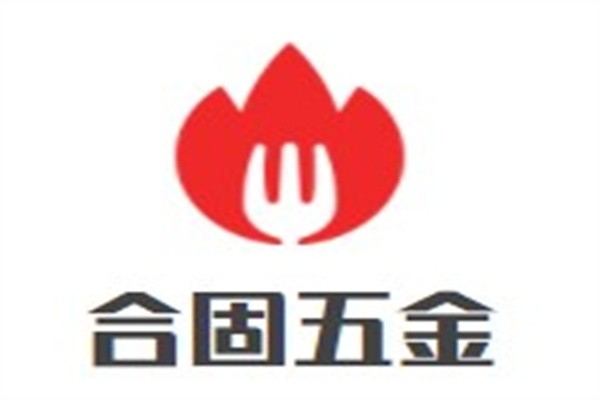 合固五金加盟