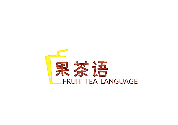 果茶语加盟
