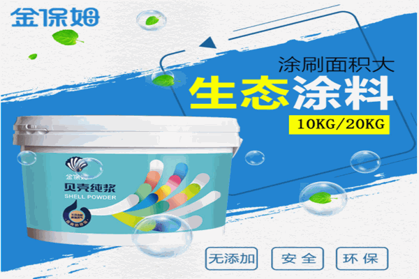 金保姆贝壳粉产品 门店图片