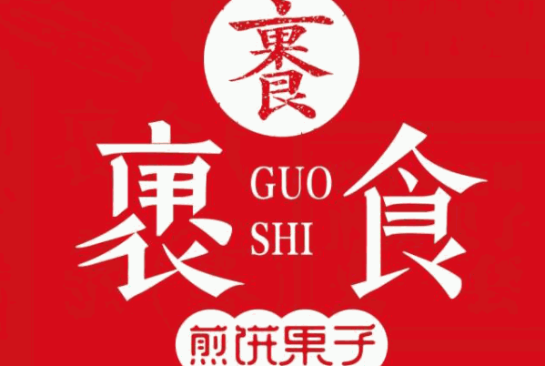 裹食煎饼果子品牌logo