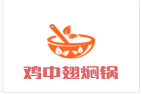 鸡中翅焖锅加盟