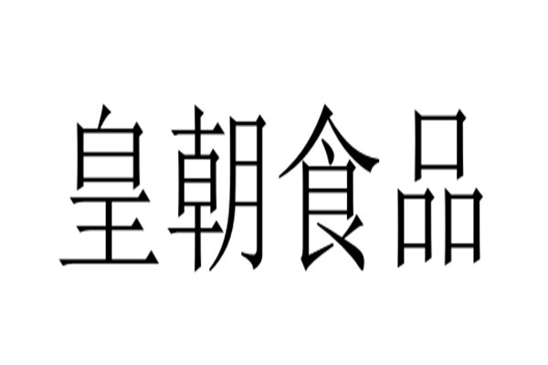 皇朝食品加盟