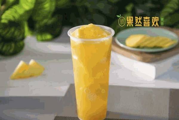 果然喜欢果茶产品 门店图片