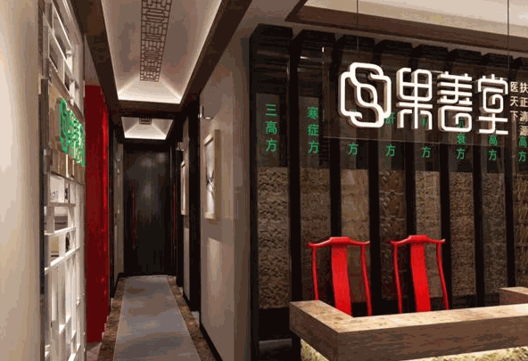 果善堂产品 门店图片