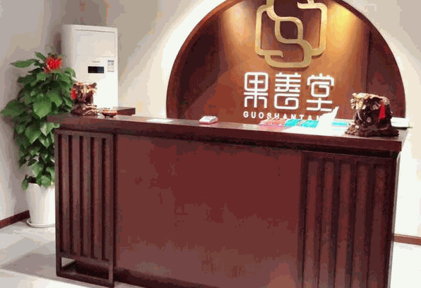 果善堂产品 门店图片
