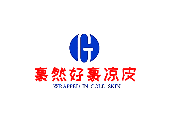 裹然好裹凉皮加盟