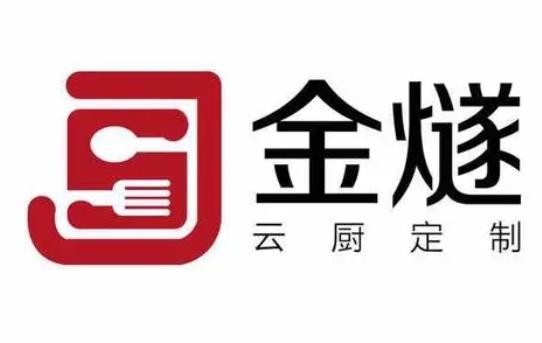 金燧集成灶
