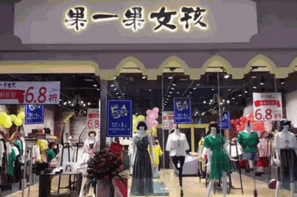 果一果女孩服装产品 门店图片
