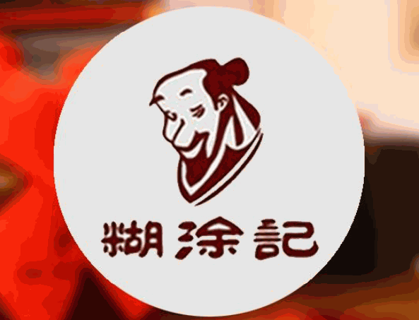糊涂记民间老菜加盟