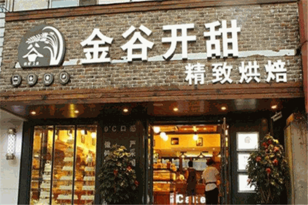 金谷开甜产品 门店图片