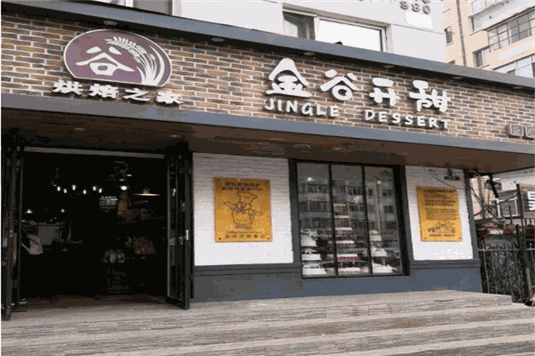 金谷开甜产品 门店图片