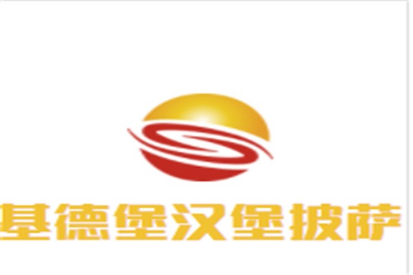 基德堡汉堡披萨加盟