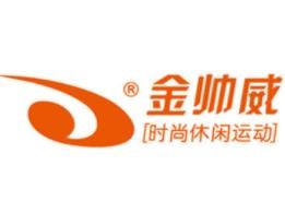 金帅威运动鞋加盟