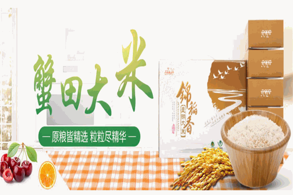 金大地米业产品 门店图片