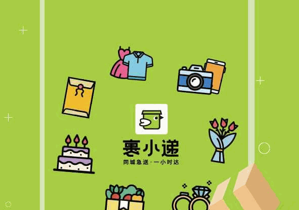 裹小递产品 门店图片