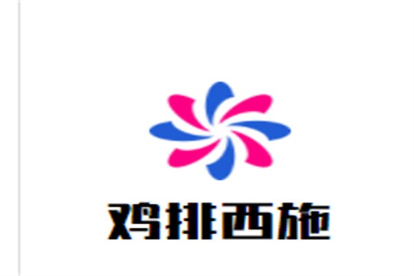 鸡排西施加盟