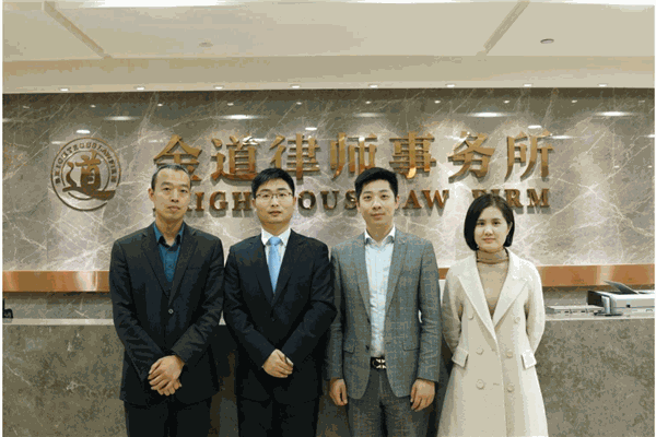金道律师事务所产品 门店图片
