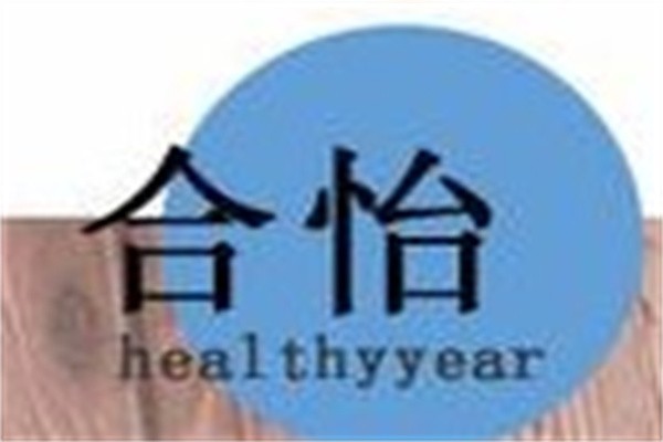 合怡