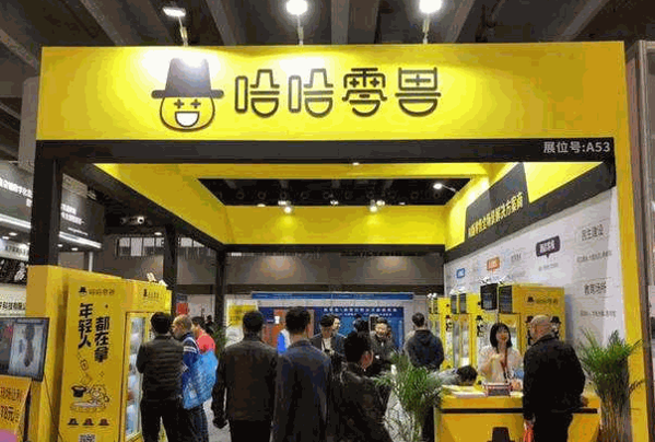 哈哈零售产品 门店图片