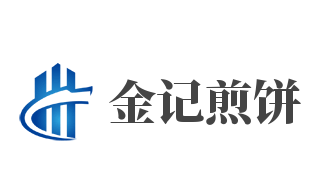 金记煎饼品牌logo