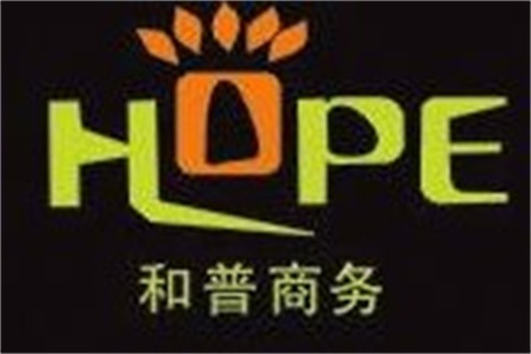 和普商务加盟