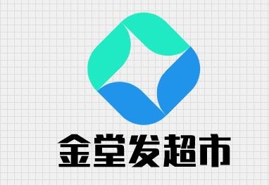 金堂发超市加盟