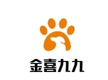 金喜99服装加盟