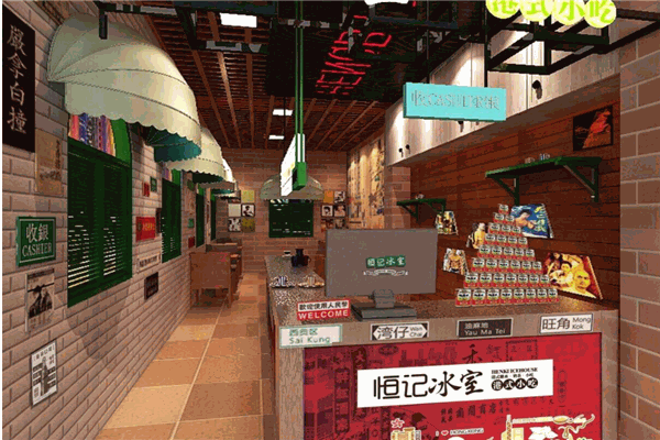 恒记冰室产品 门店图片