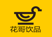 花哥饮品加盟
