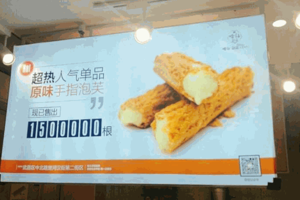 哈斗手指泡芙产品 门店图片