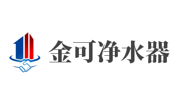 金可净水器加盟