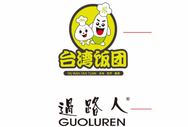 过路人台湾饭团店品牌logo