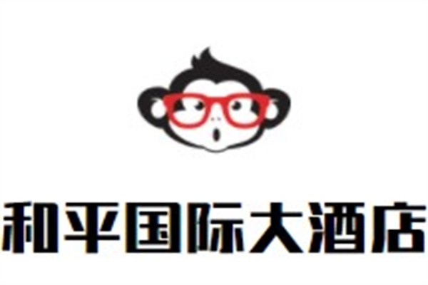 和平国际大酒店加盟
