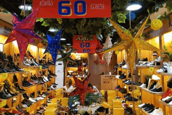 哈哈人卡迪高鞋子产品 门店图片