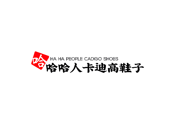 哈哈人卡迪高鞋子加盟
