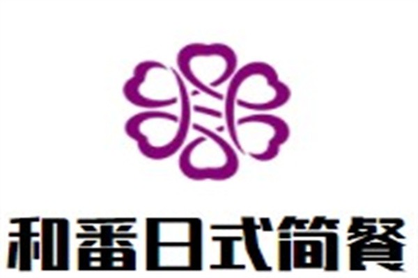 和番日式简餐加盟